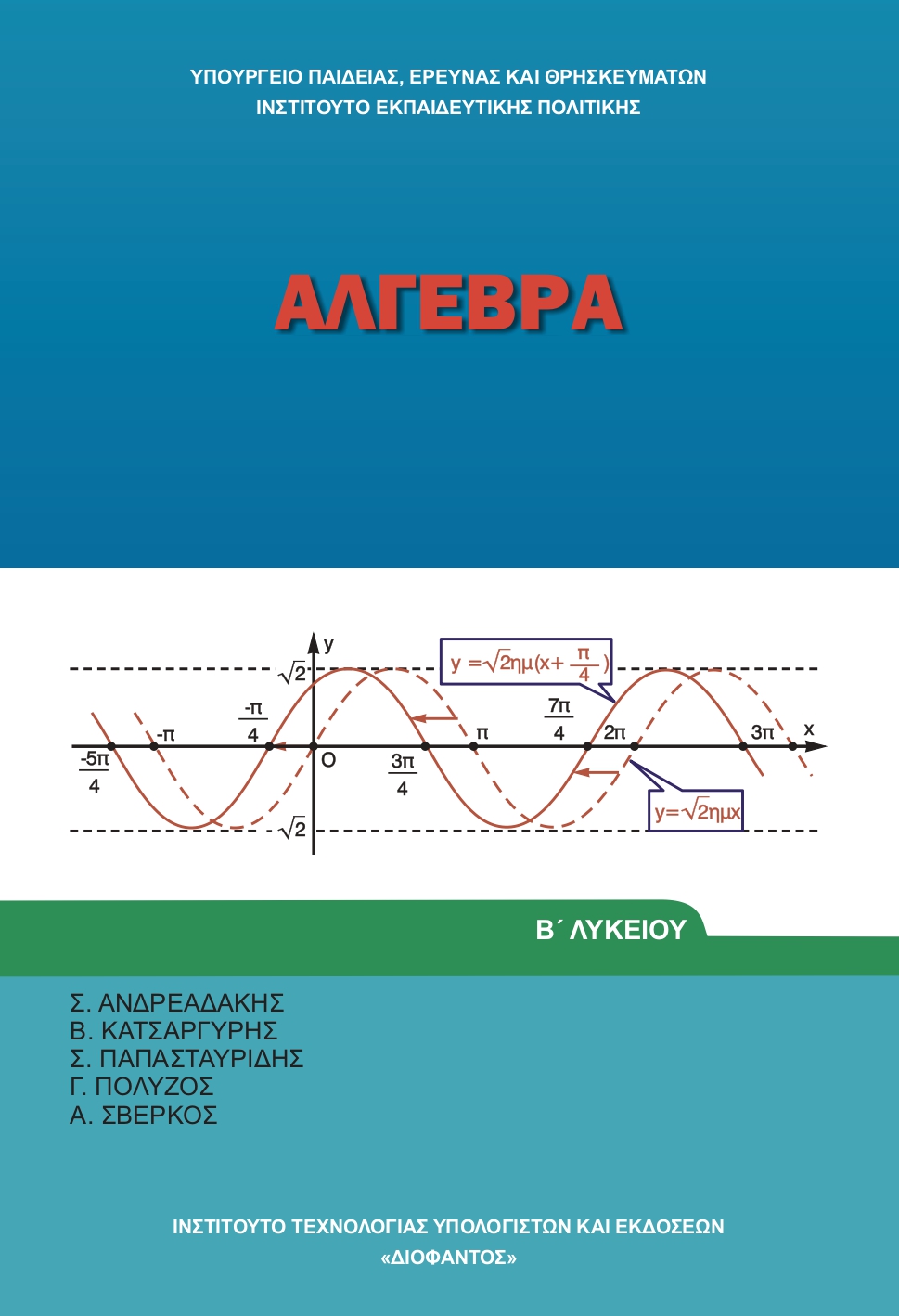 Εικόνα επιλογής